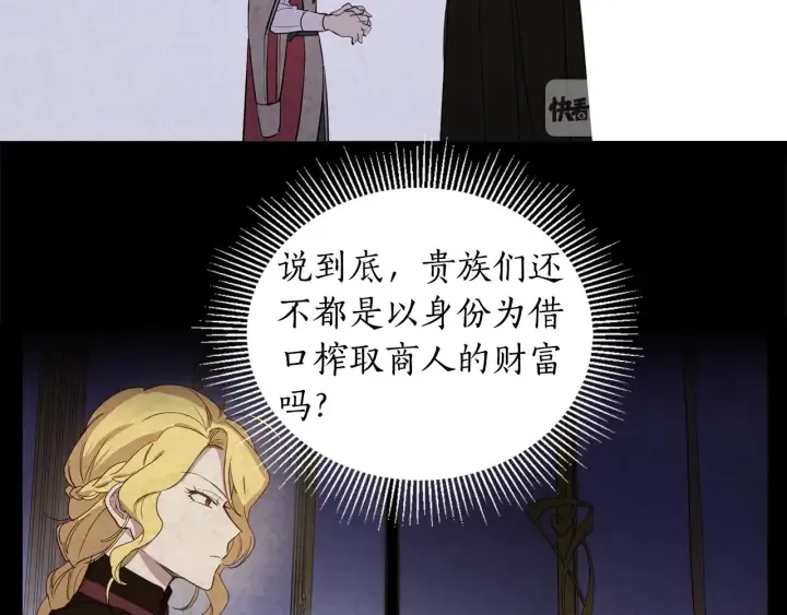 第36话 真的只是朋友？ 第82页