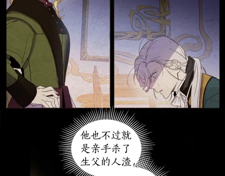 第36话 真的只是朋友？ 第83页