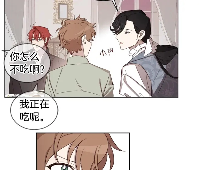 第36话 真的只是朋友？ 第93页