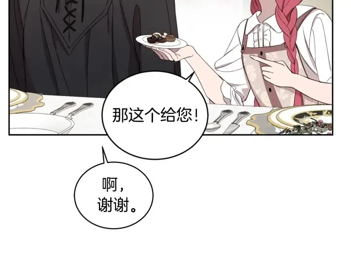 第36话 真的只是朋友？ 第97页