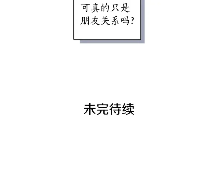 第36话 真的只是朋友？ 第100页