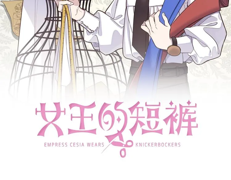 第37话 曾经的斯瑞塔 第2页