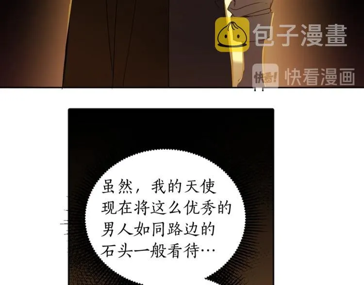 第37话 曾经的斯瑞塔 第6页