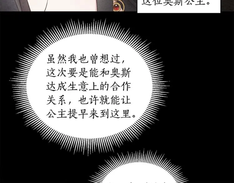 第37话 曾经的斯瑞塔 第8页
