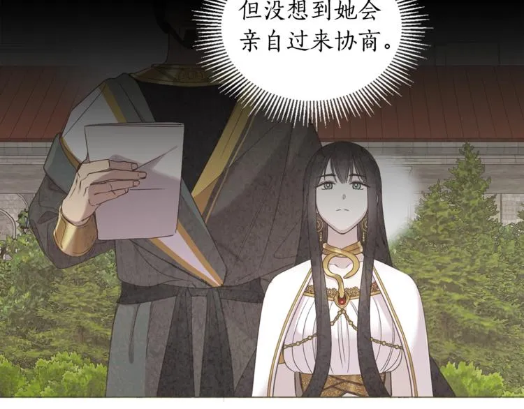 第37话 曾经的斯瑞塔 第9页