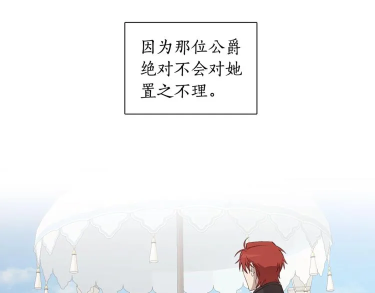 第37话 曾经的斯瑞塔 第11页