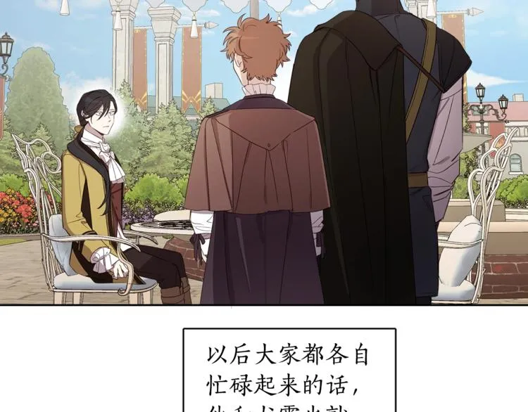 第37话 曾经的斯瑞塔 第12页