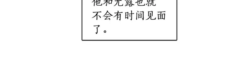 第37话 曾经的斯瑞塔 第13页