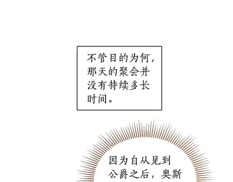 第37话 曾经的斯瑞塔 第14页