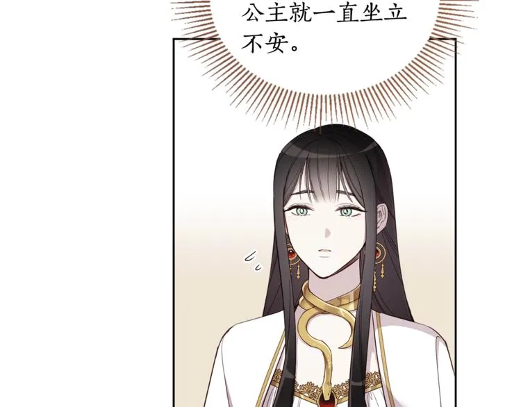 第37话 曾经的斯瑞塔 第15页
