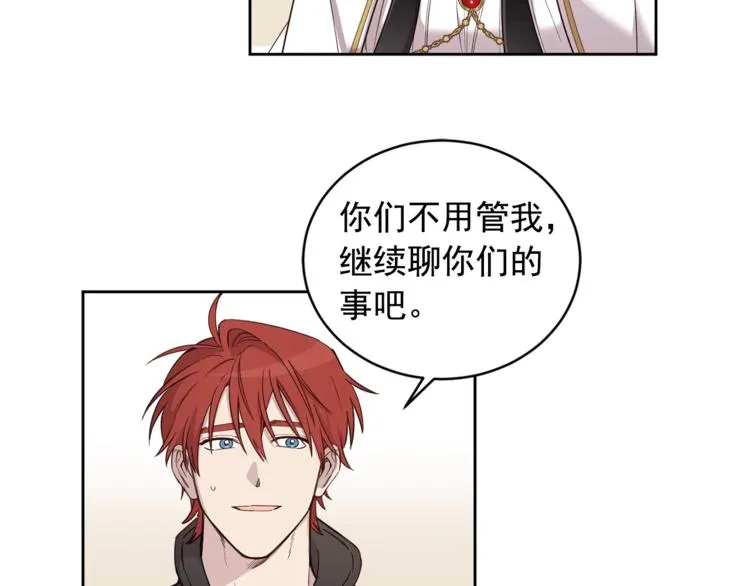 第37话 曾经的斯瑞塔 第16页