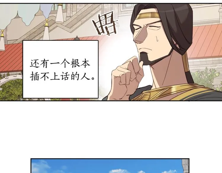 第37话 曾经的斯瑞塔 第18页