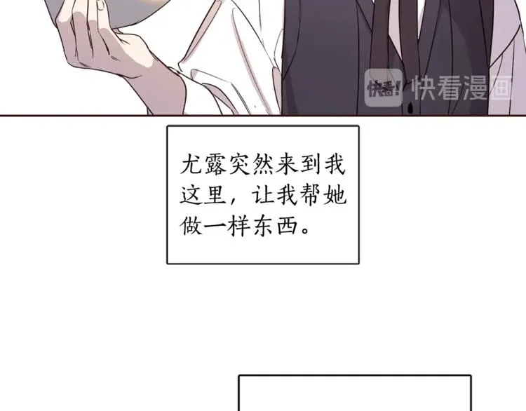 第37话 曾经的斯瑞塔 第24页