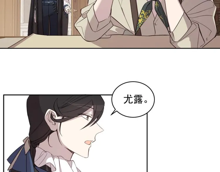 第37话 曾经的斯瑞塔 第26页