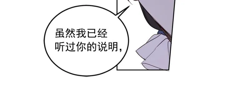 第37话 曾经的斯瑞塔 第30页