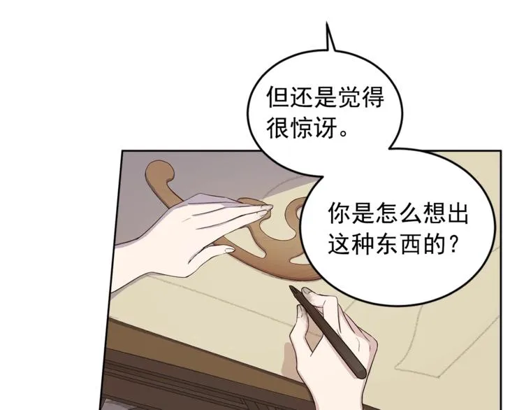 第37话 曾经的斯瑞塔 第31页