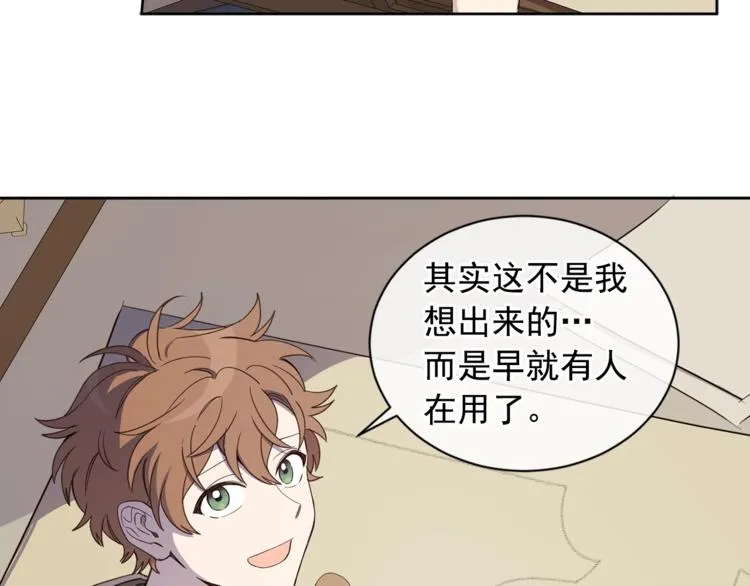 第37话 曾经的斯瑞塔 第32页
