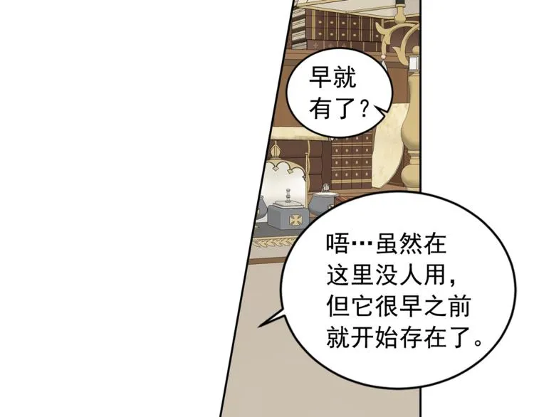 第37话 曾经的斯瑞塔 第34页