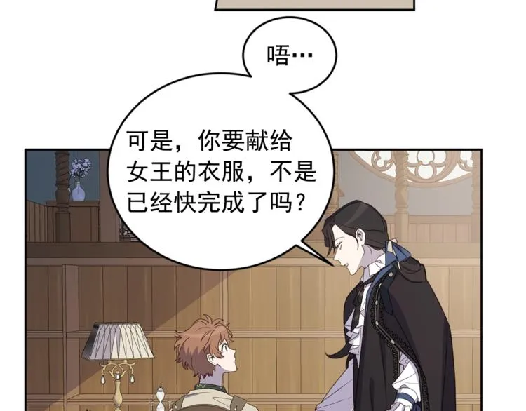 第37话 曾经的斯瑞塔 第35页