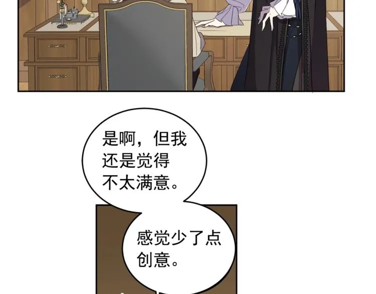 第37话 曾经的斯瑞塔 第36页