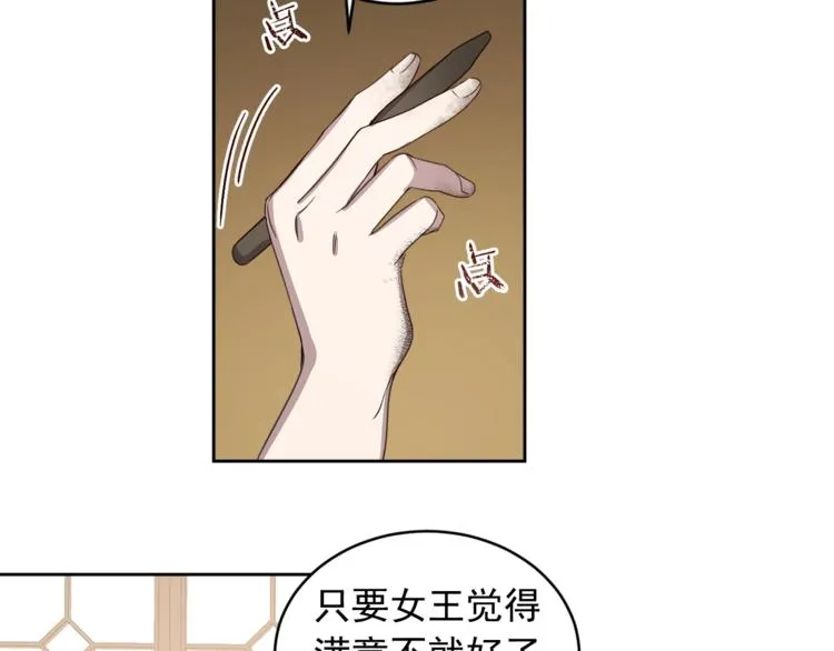 第37话 曾经的斯瑞塔 第37页