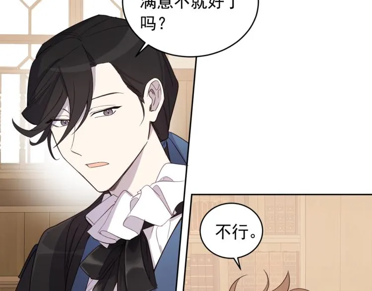 第37话 曾经的斯瑞塔 第38页