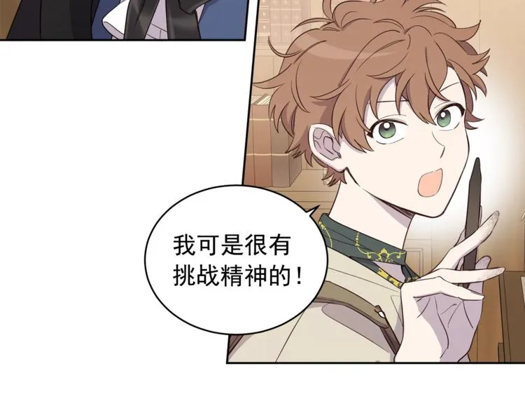 第37话 曾经的斯瑞塔 第39页
