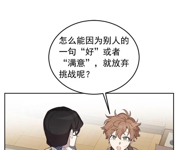 第37话 曾经的斯瑞塔 第40页