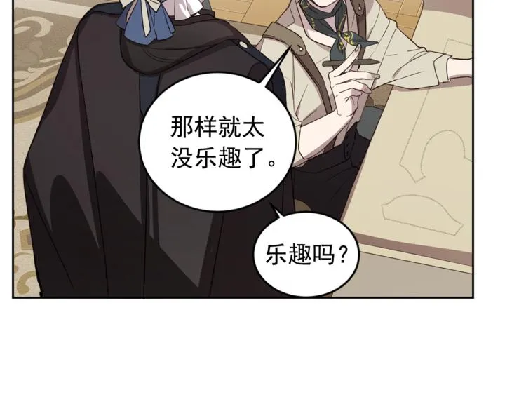 第37话 曾经的斯瑞塔 第41页