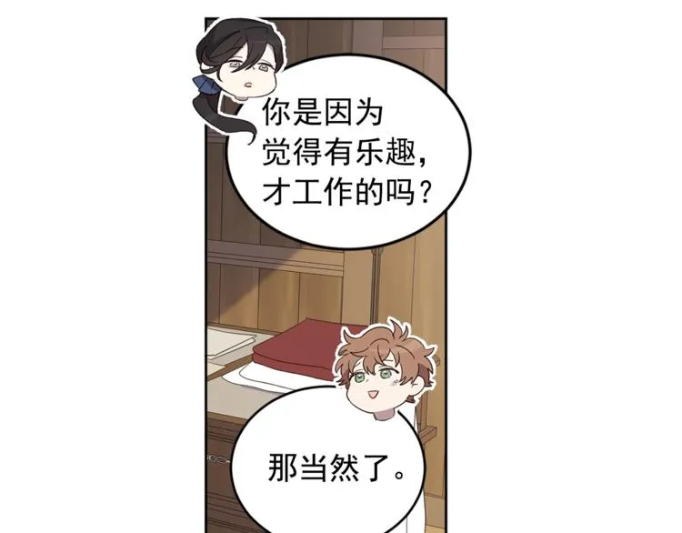 第37话 曾经的斯瑞塔 第42页
