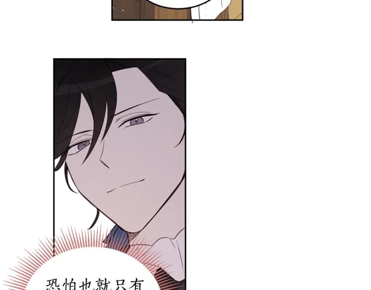 第37话 曾经的斯瑞塔 第43页