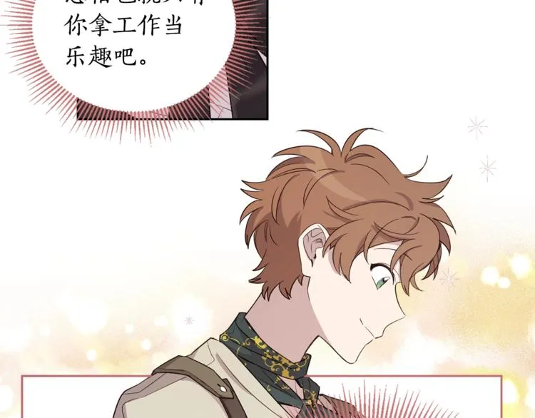 第37话 曾经的斯瑞塔 第44页