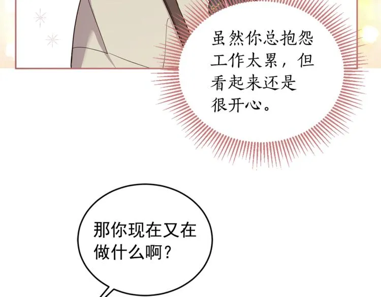 第37话 曾经的斯瑞塔 第45页