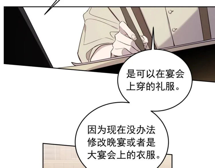 第37话 曾经的斯瑞塔 第46页