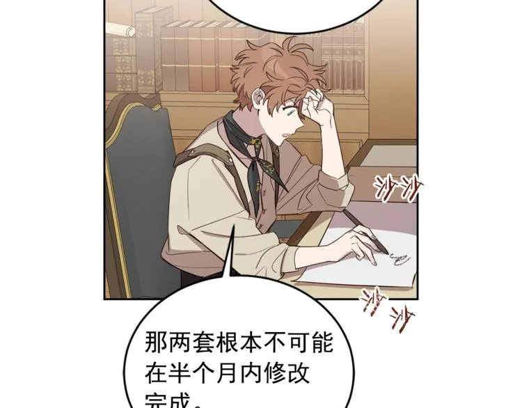 第37话 曾经的斯瑞塔 第47页