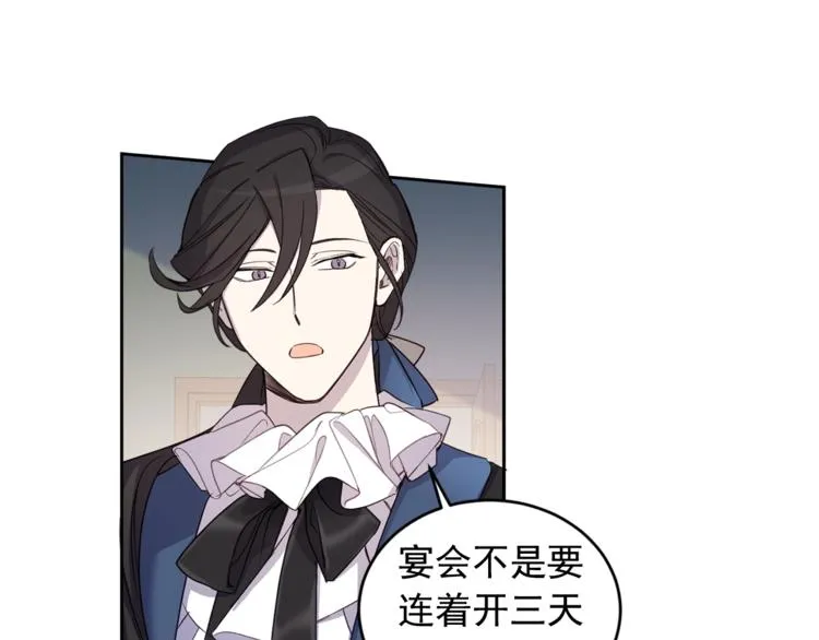 第37话 曾经的斯瑞塔 第49页