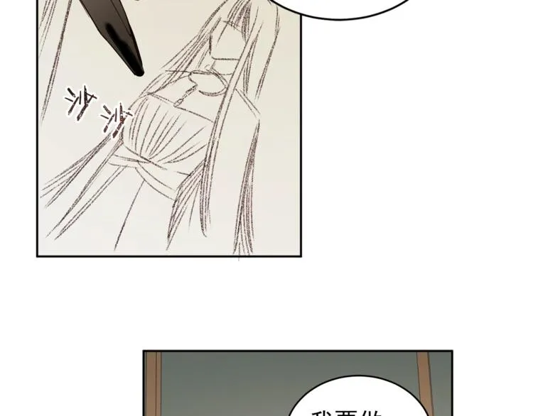 第37话 曾经的斯瑞塔 第51页