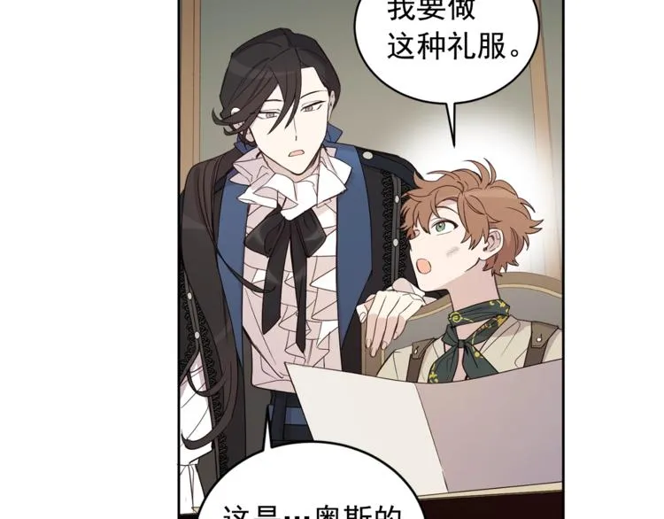 第37话 曾经的斯瑞塔 第52页