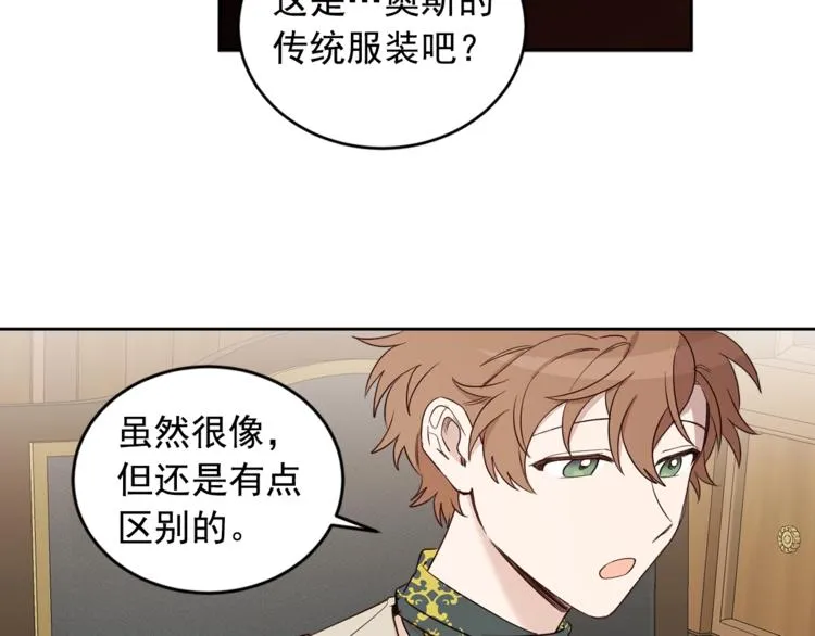第37话 曾经的斯瑞塔 第53页