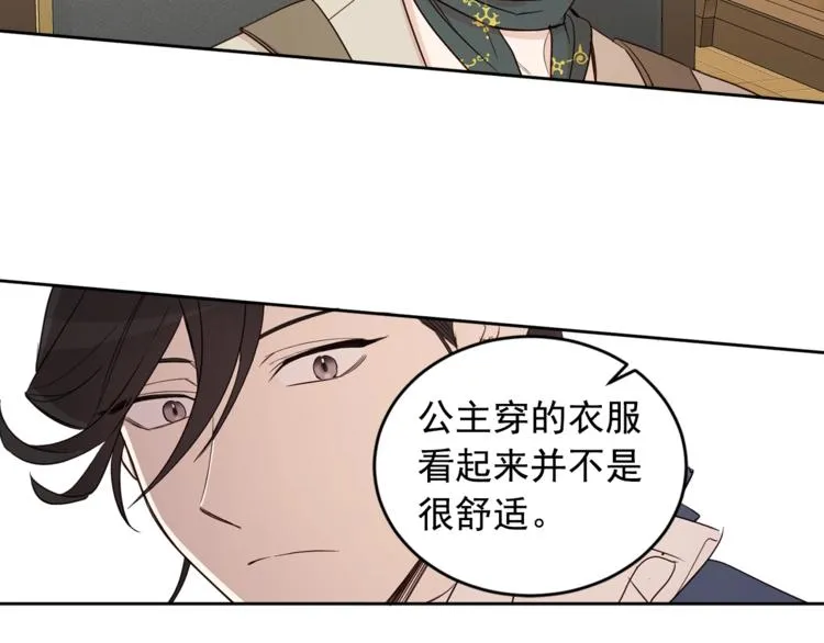 第37话 曾经的斯瑞塔 第54页