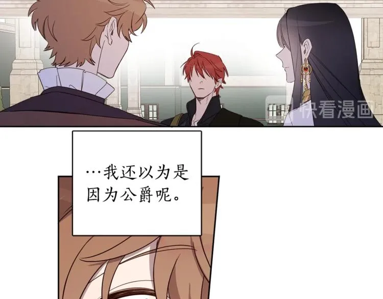 第37话 曾经的斯瑞塔 第56页