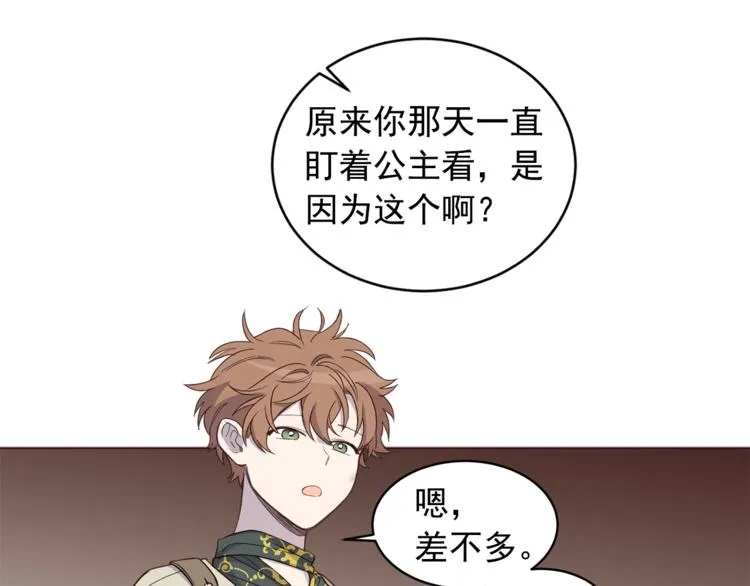 第37话 曾经的斯瑞塔 第58页