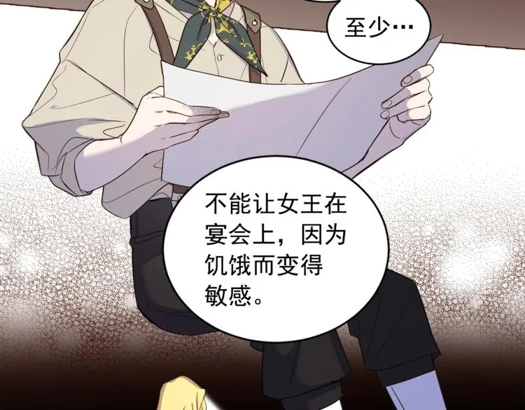 第37话 曾经的斯瑞塔 第59页
