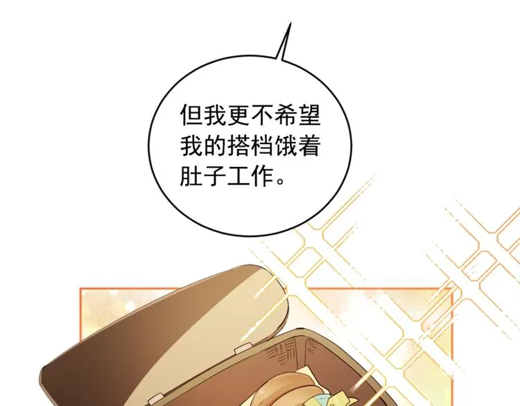 第37话 曾经的斯瑞塔 第63页