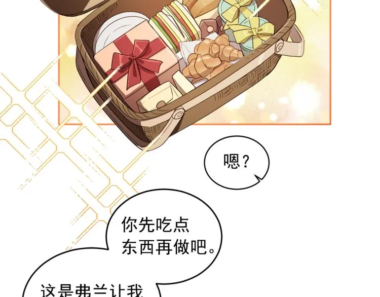 第37话 曾经的斯瑞塔 第64页