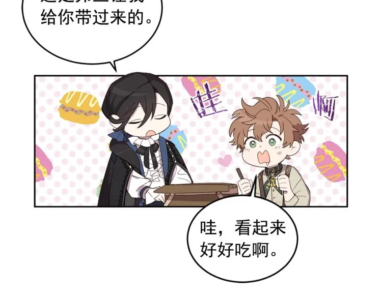 第37话 曾经的斯瑞塔 第65页