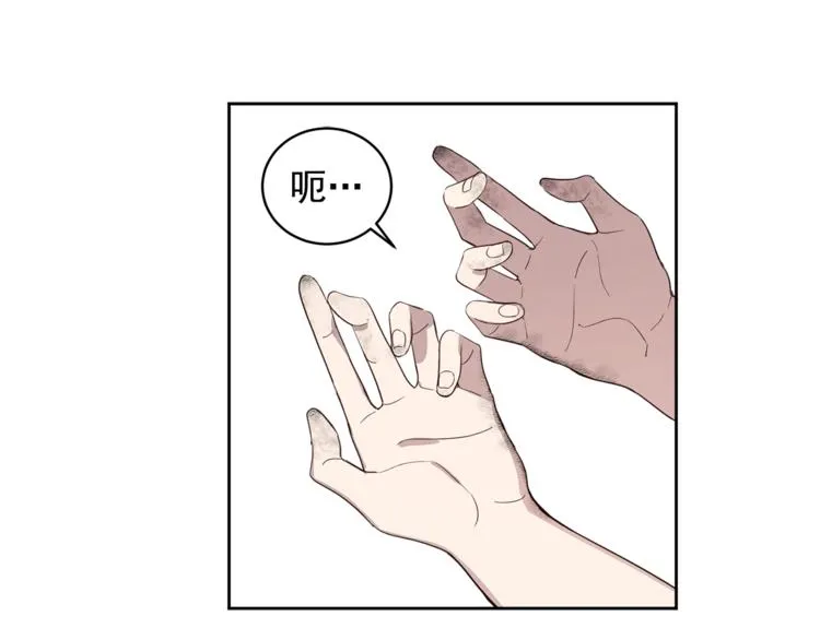 第37话 曾经的斯瑞塔 第67页
