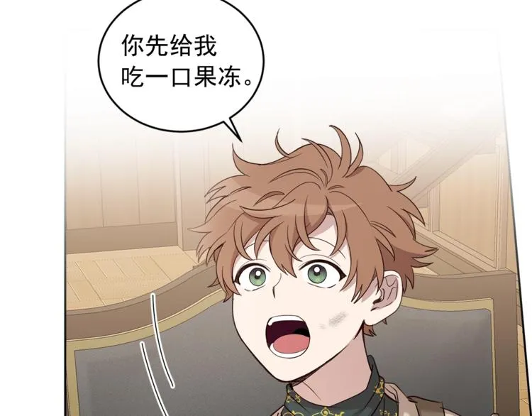 第37话 曾经的斯瑞塔 第69页