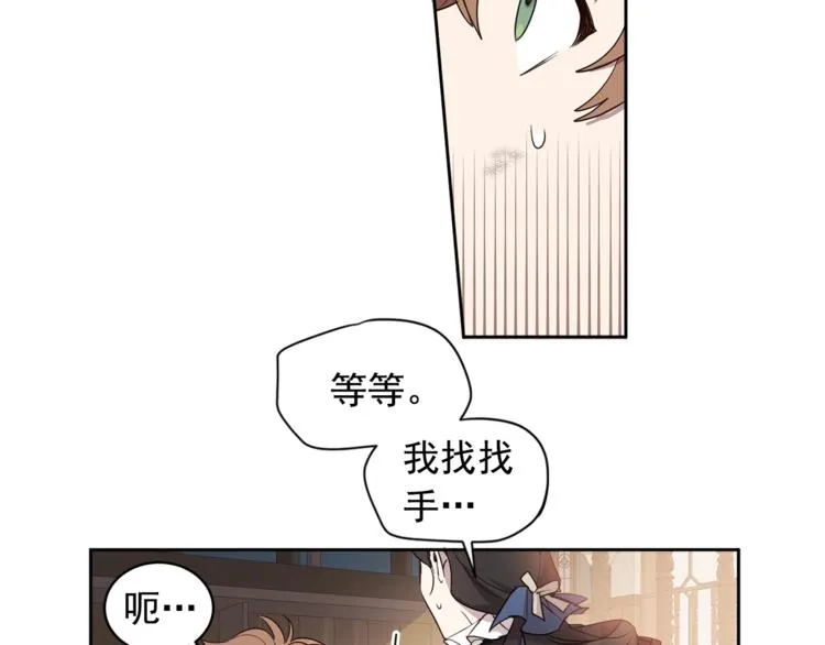 第37话 曾经的斯瑞塔 第73页