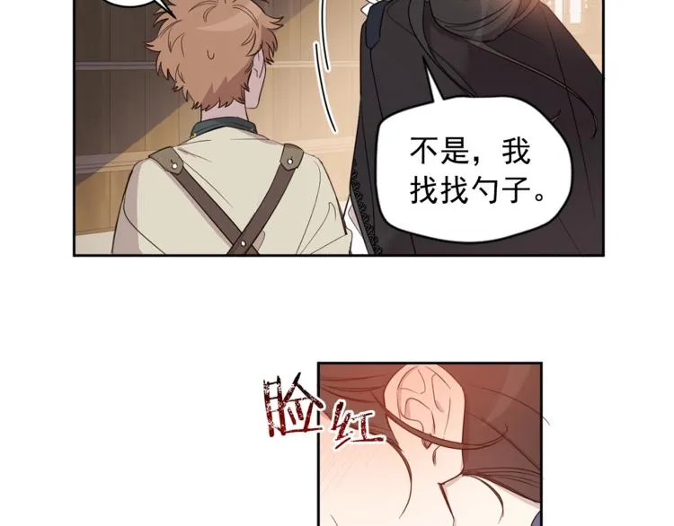 第37话 曾经的斯瑞塔 第74页